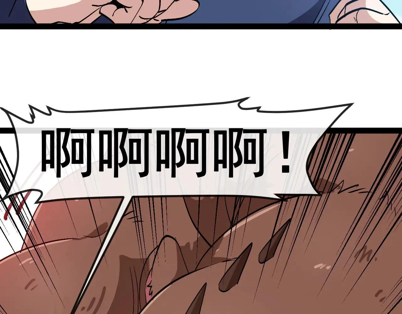 第159话 少年归来 第83页