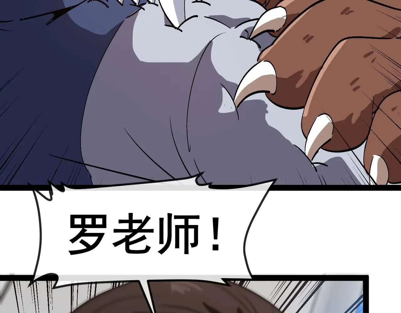 第159话 少年归来 第85页