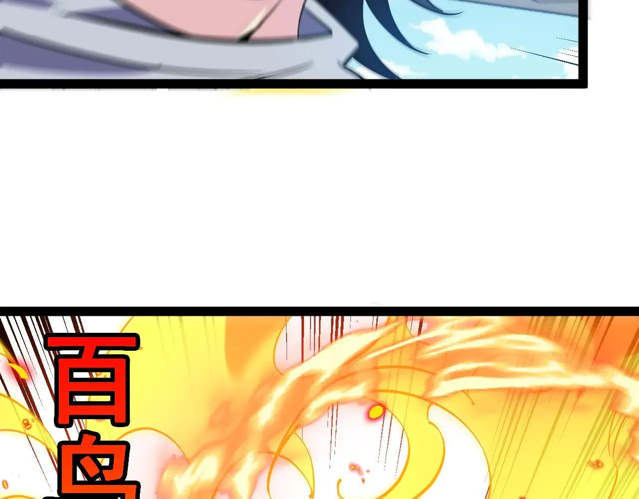 第159话 少年归来 第87页