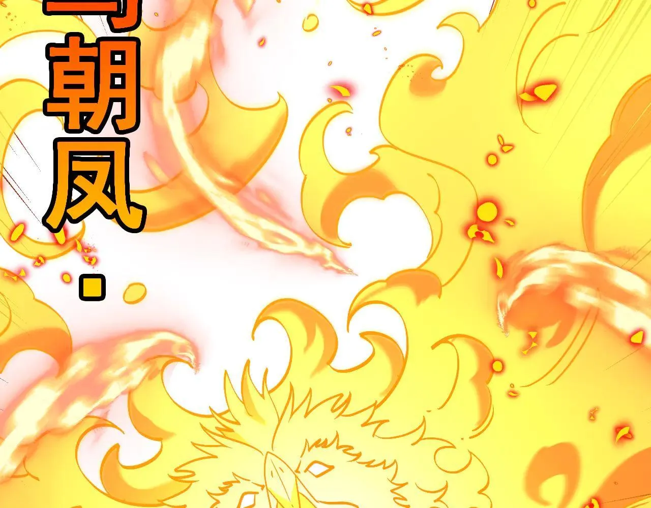 第159话 少年归来 第88页