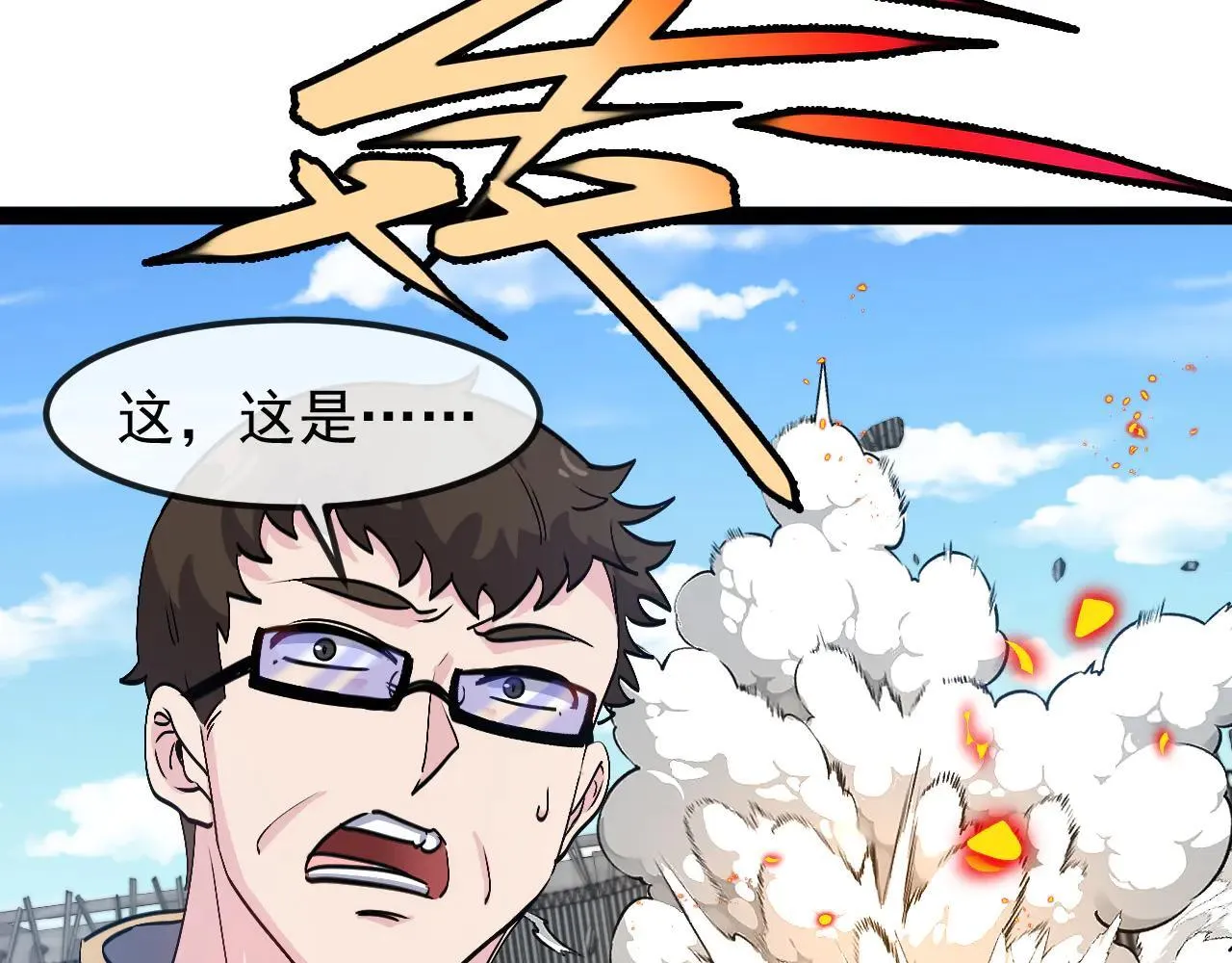 第159话 少年归来 第93页