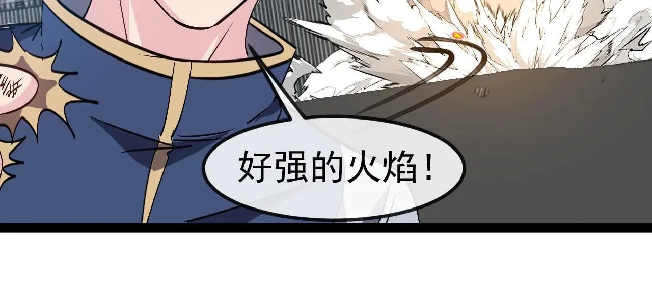 第159话 少年归来 第94页