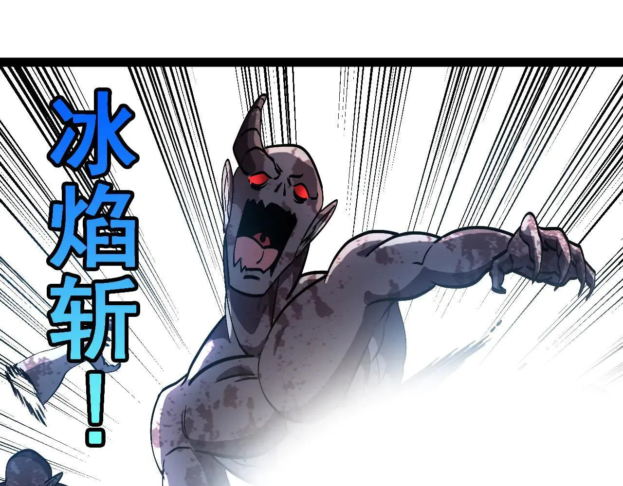 第159话 少年归来 第95页