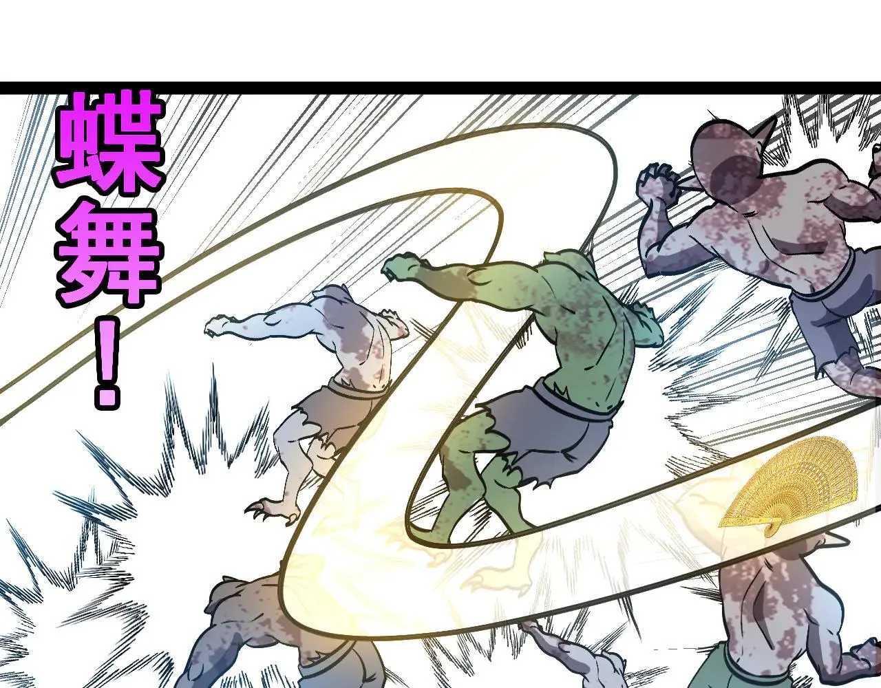 第159话 少年归来 第97页