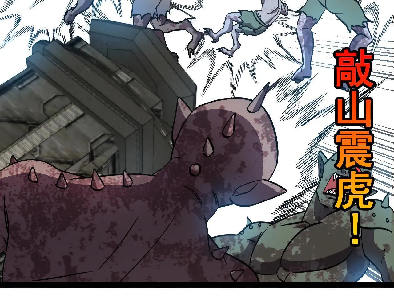 第159话 少年归来 第98页