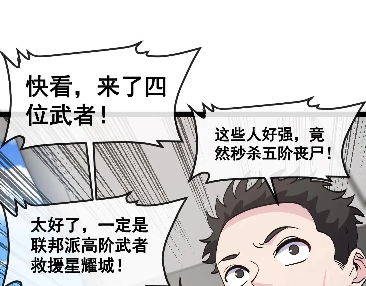 第159话 少年归来 第99页