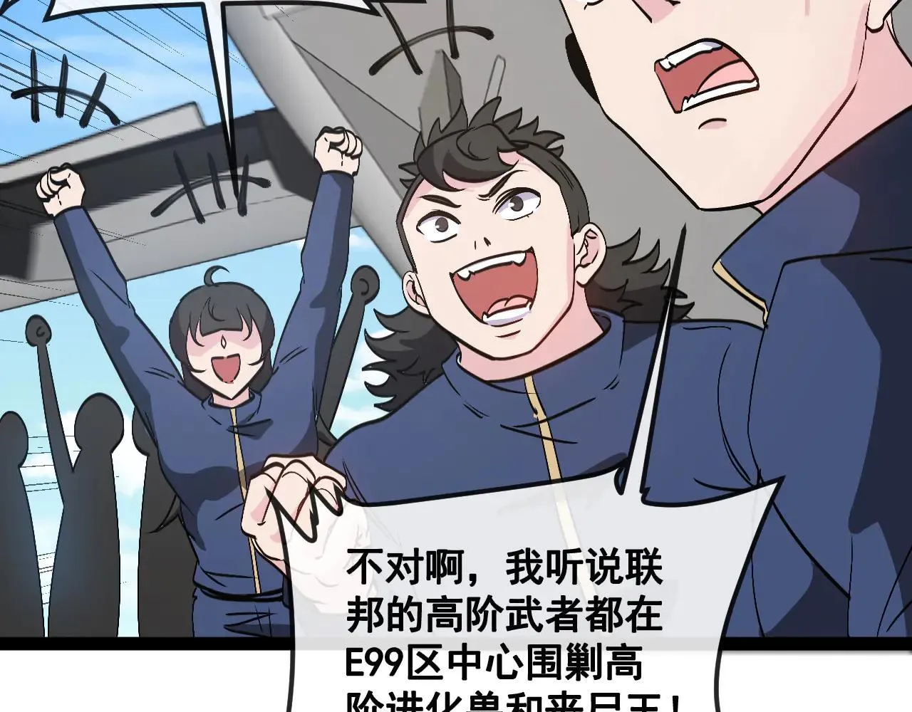 第159话 少年归来 第100页