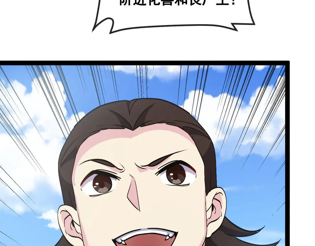 第159话 少年归来 第101页