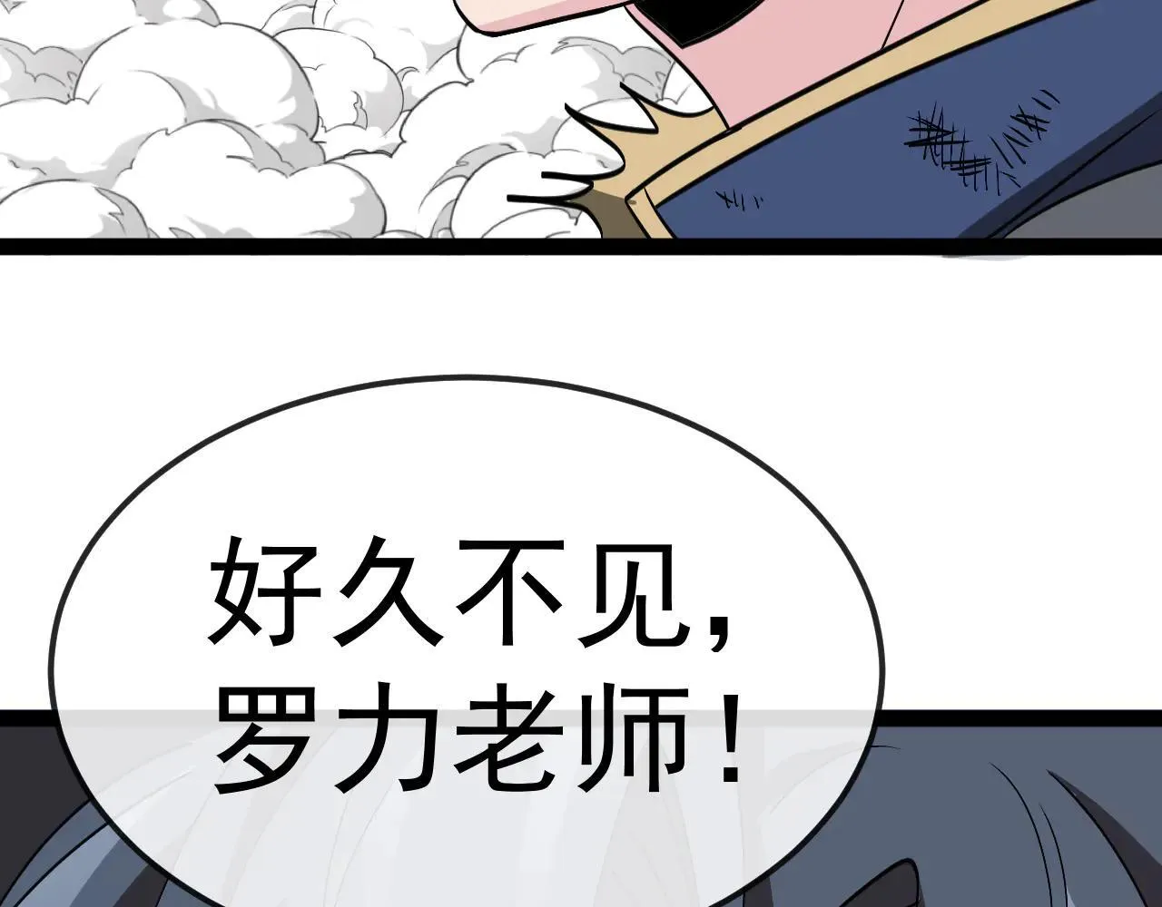 第159话 少年归来 第109页