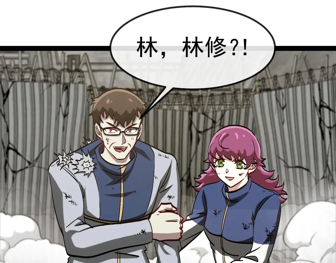 第160话 曾经吊车尾的少年 第5页