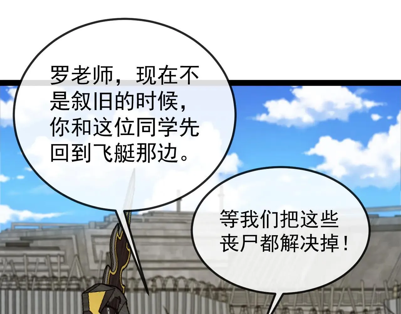 第160话 曾经吊车尾的少年 第9页