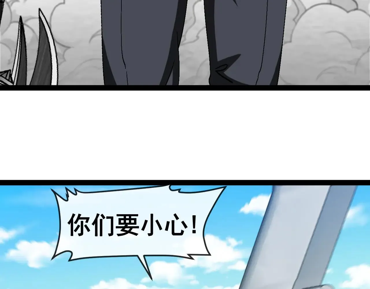 第160话 曾经吊车尾的少年 第12页