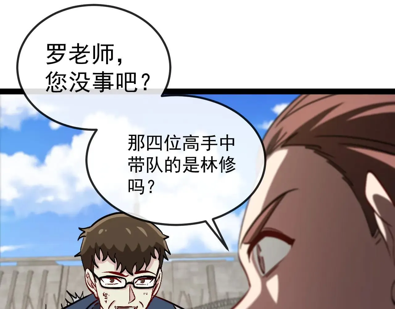 第160话 曾经吊车尾的少年 第14页