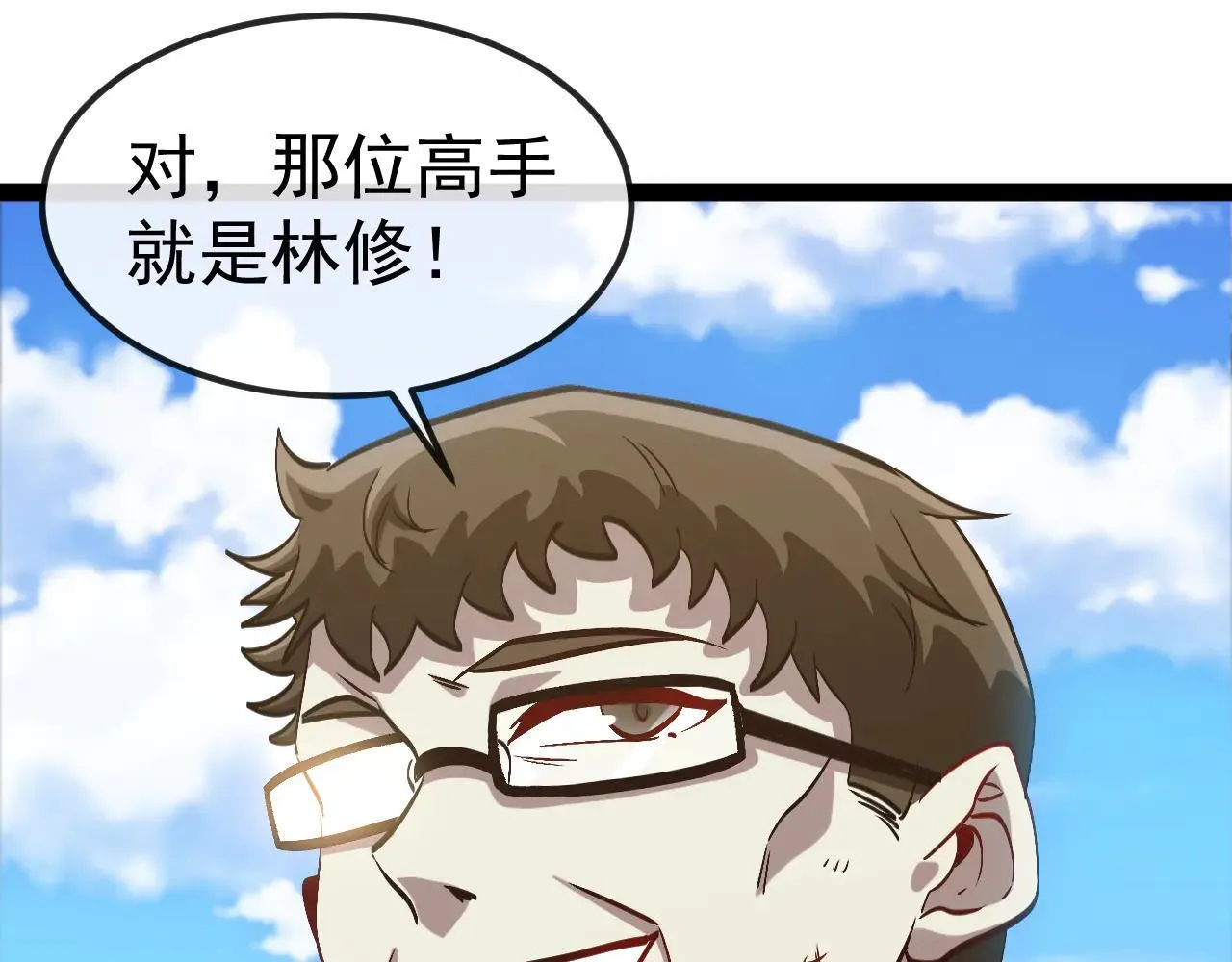 第160话 曾经吊车尾的少年 第16页