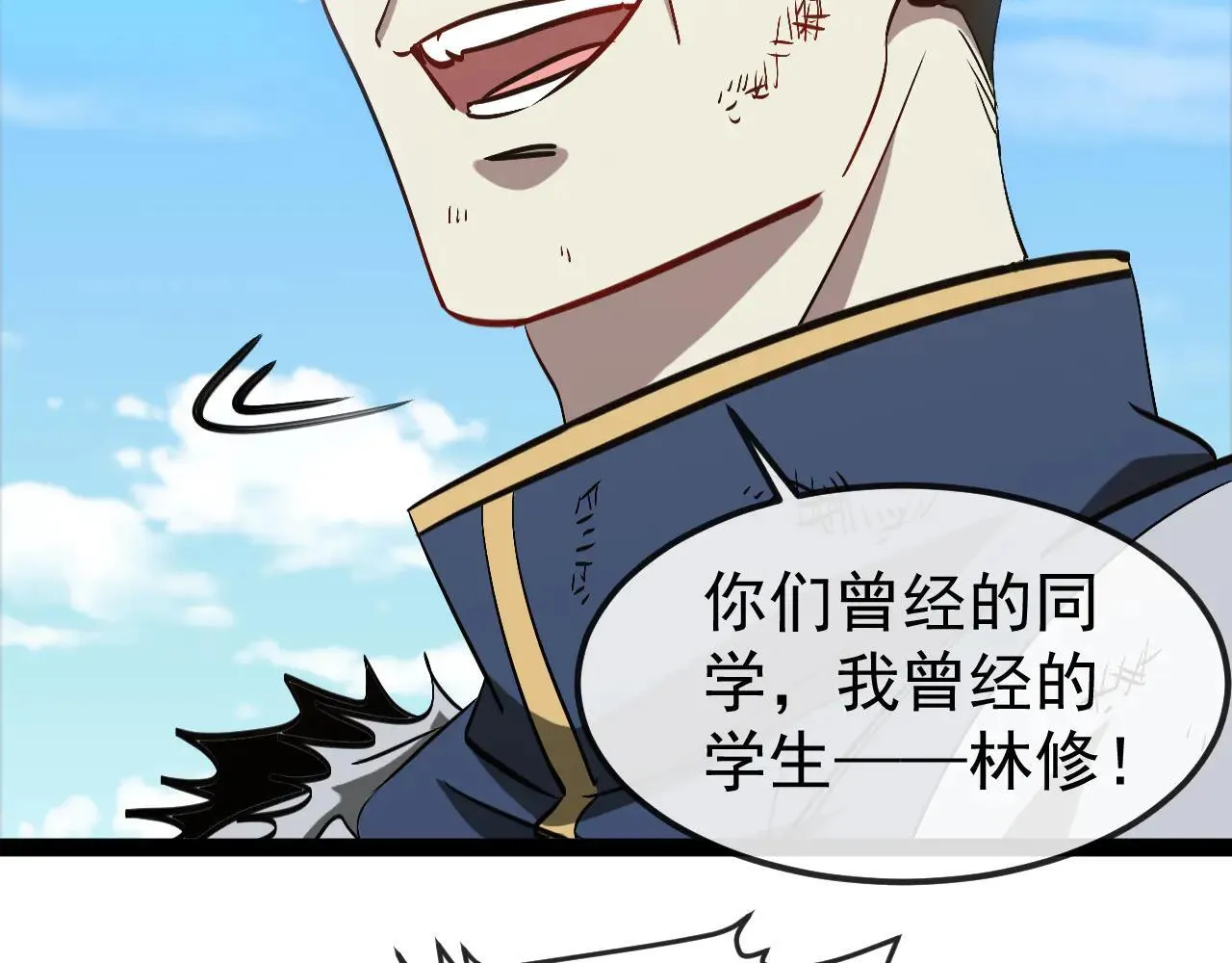 第160话 曾经吊车尾的少年 第17页