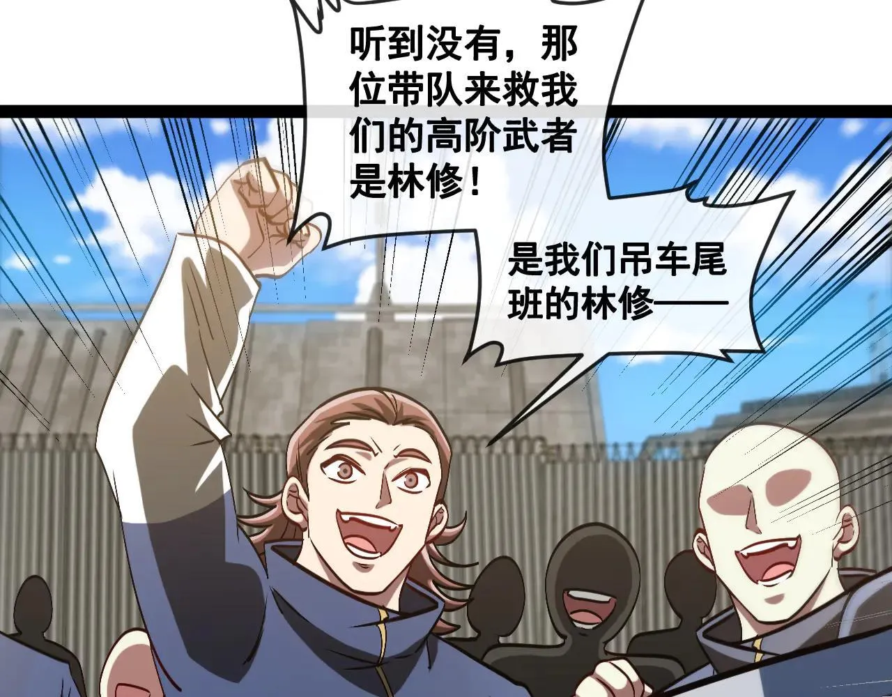 第160话 曾经吊车尾的少年 第18页