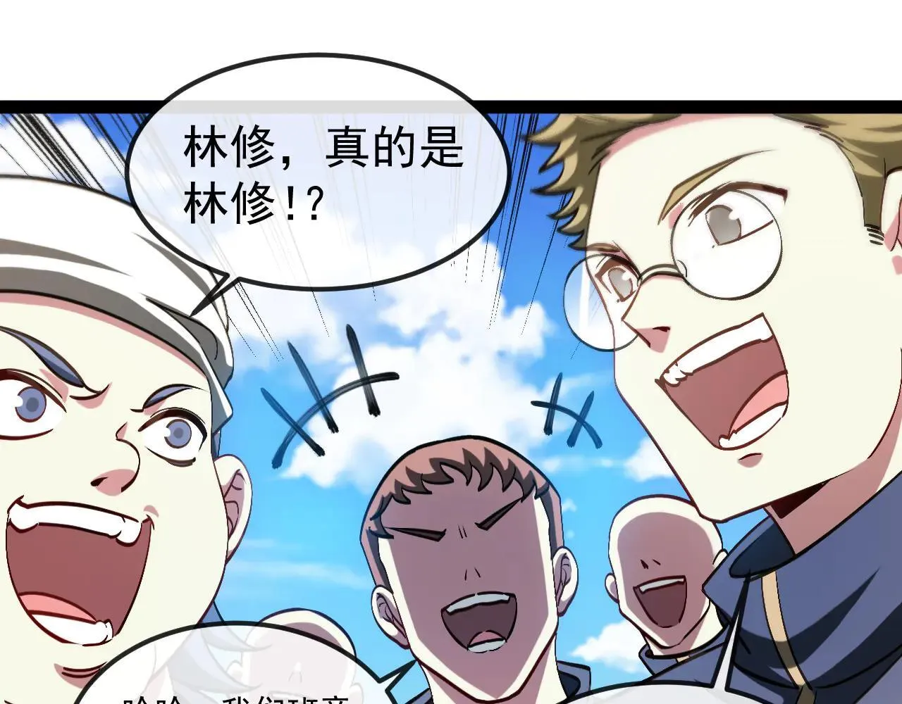 第160话 曾经吊车尾的少年 第20页