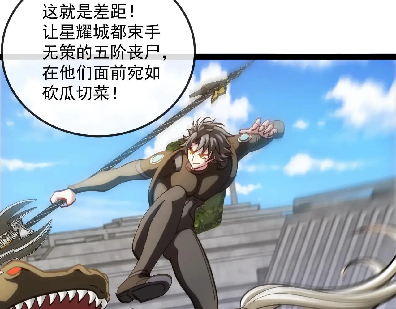 第160话 曾经吊车尾的少年 第23页