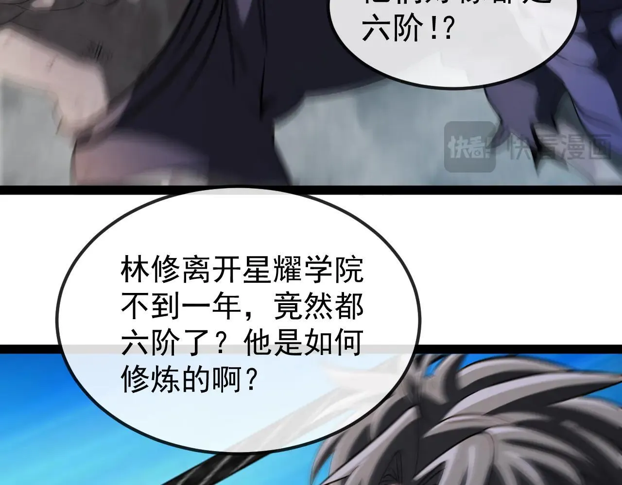 第160话 曾经吊车尾的少年 第26页