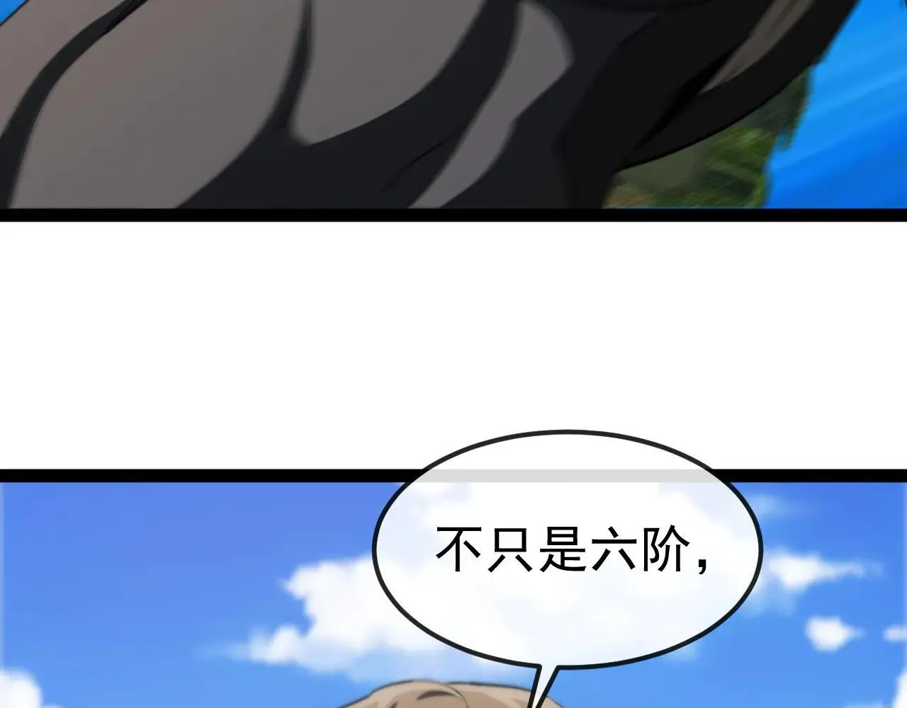 第160话 曾经吊车尾的少年 第28页