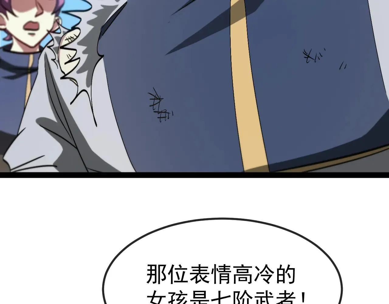 第160话 曾经吊车尾的少年 第30页