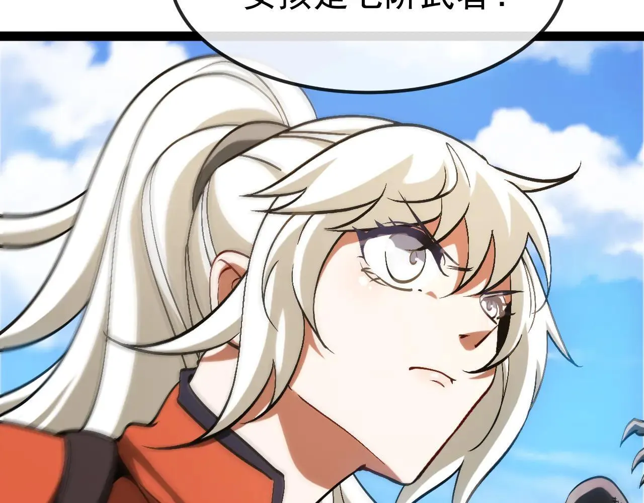 第160话 曾经吊车尾的少年 第31页