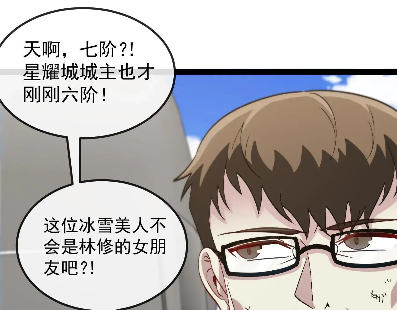 第160话 曾经吊车尾的少年 第33页