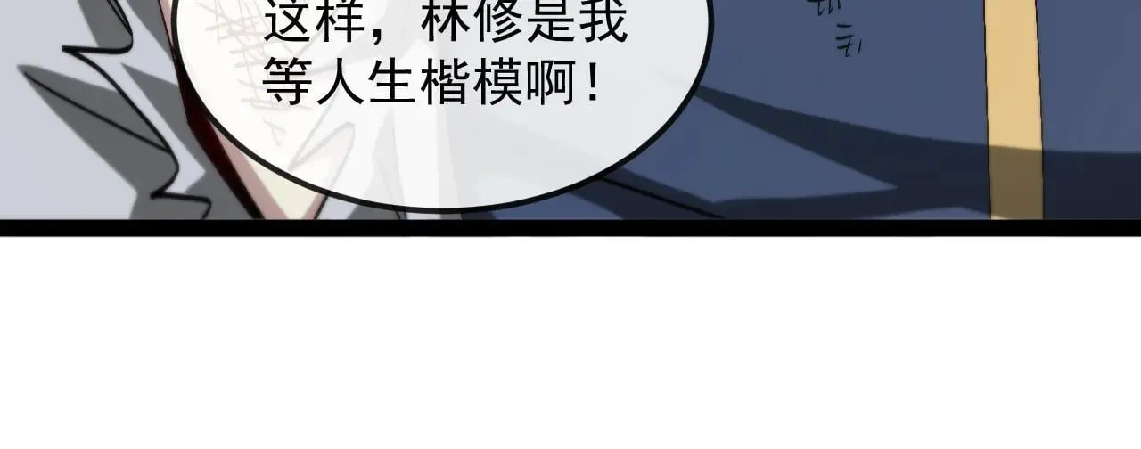 第160话 曾经吊车尾的少年 第35页