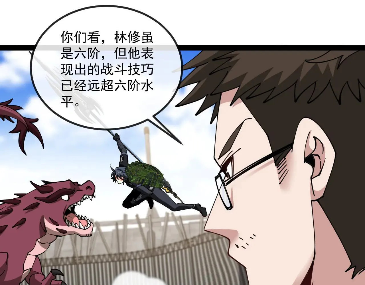第160话 曾经吊车尾的少年 第36页