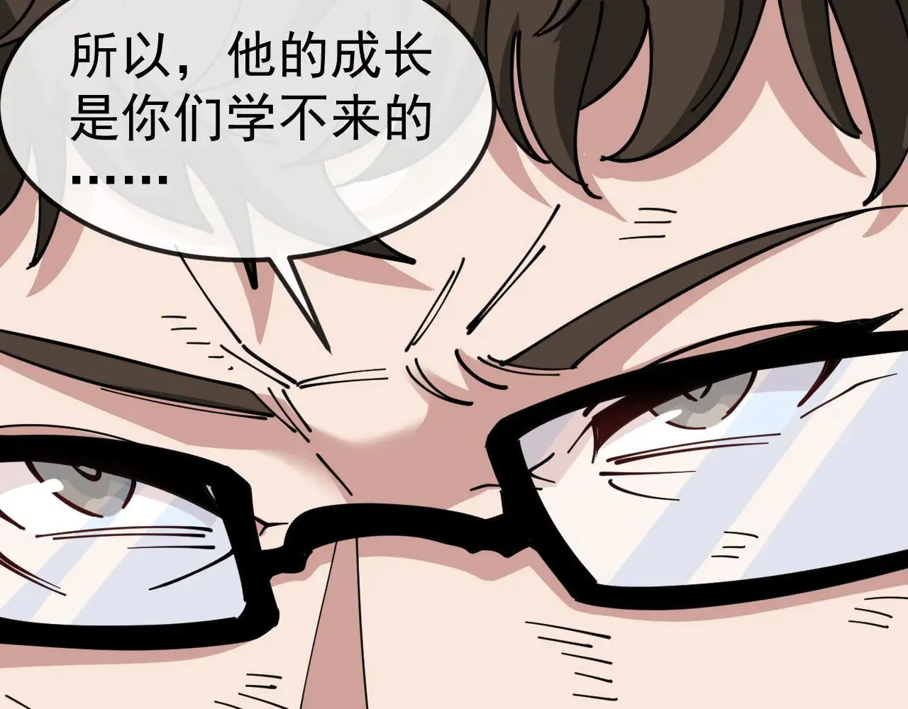 第160话 曾经吊车尾的少年 第38页