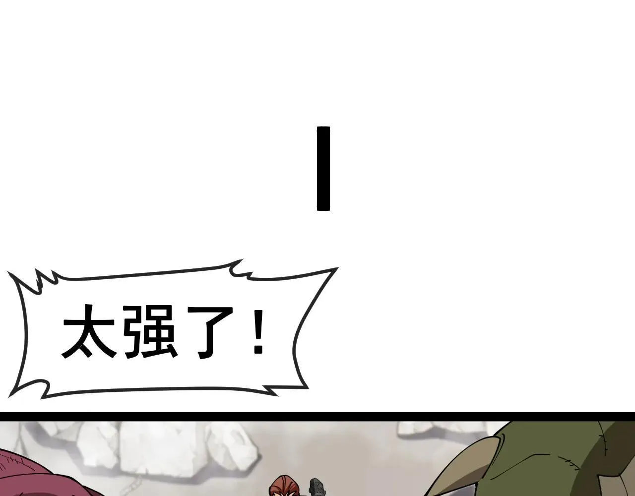 第160话 曾经吊车尾的少年 第41页
