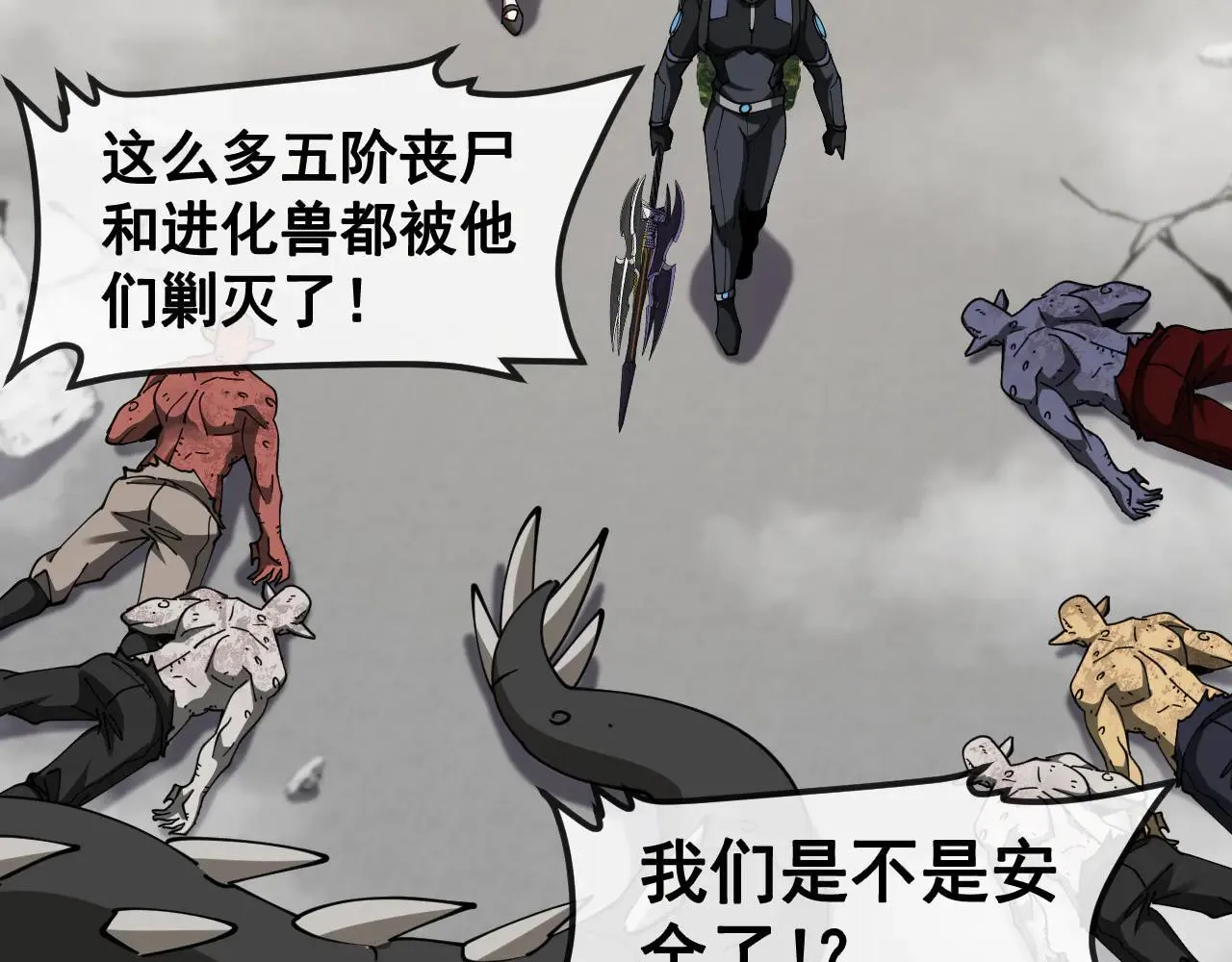 第160话 曾经吊车尾的少年 第43页