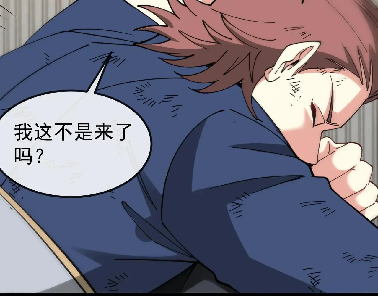第160话 曾经吊车尾的少年 第45页