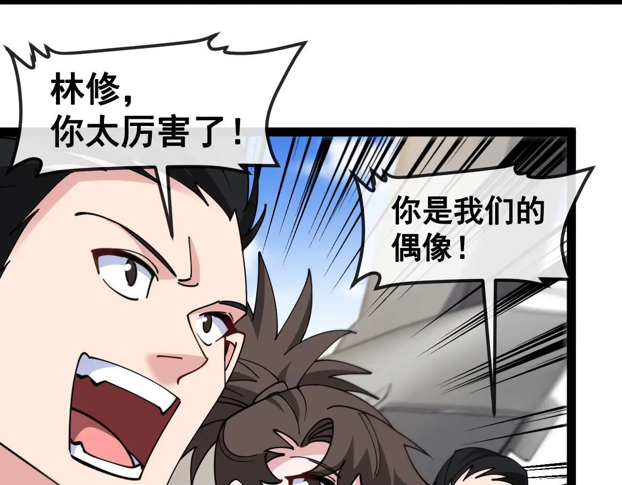 第160话 曾经吊车尾的少年 第46页