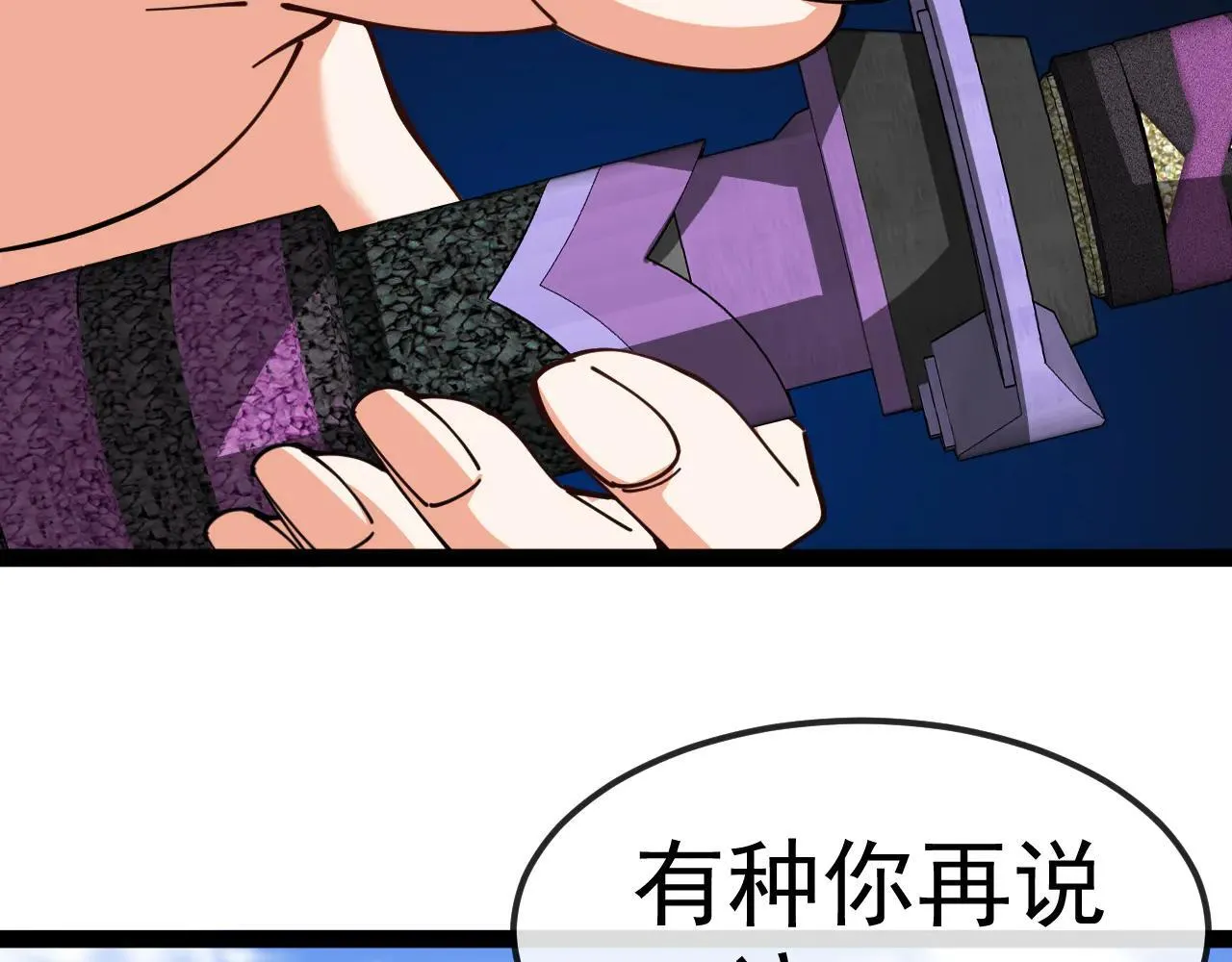 第160话 曾经吊车尾的少年 第55页