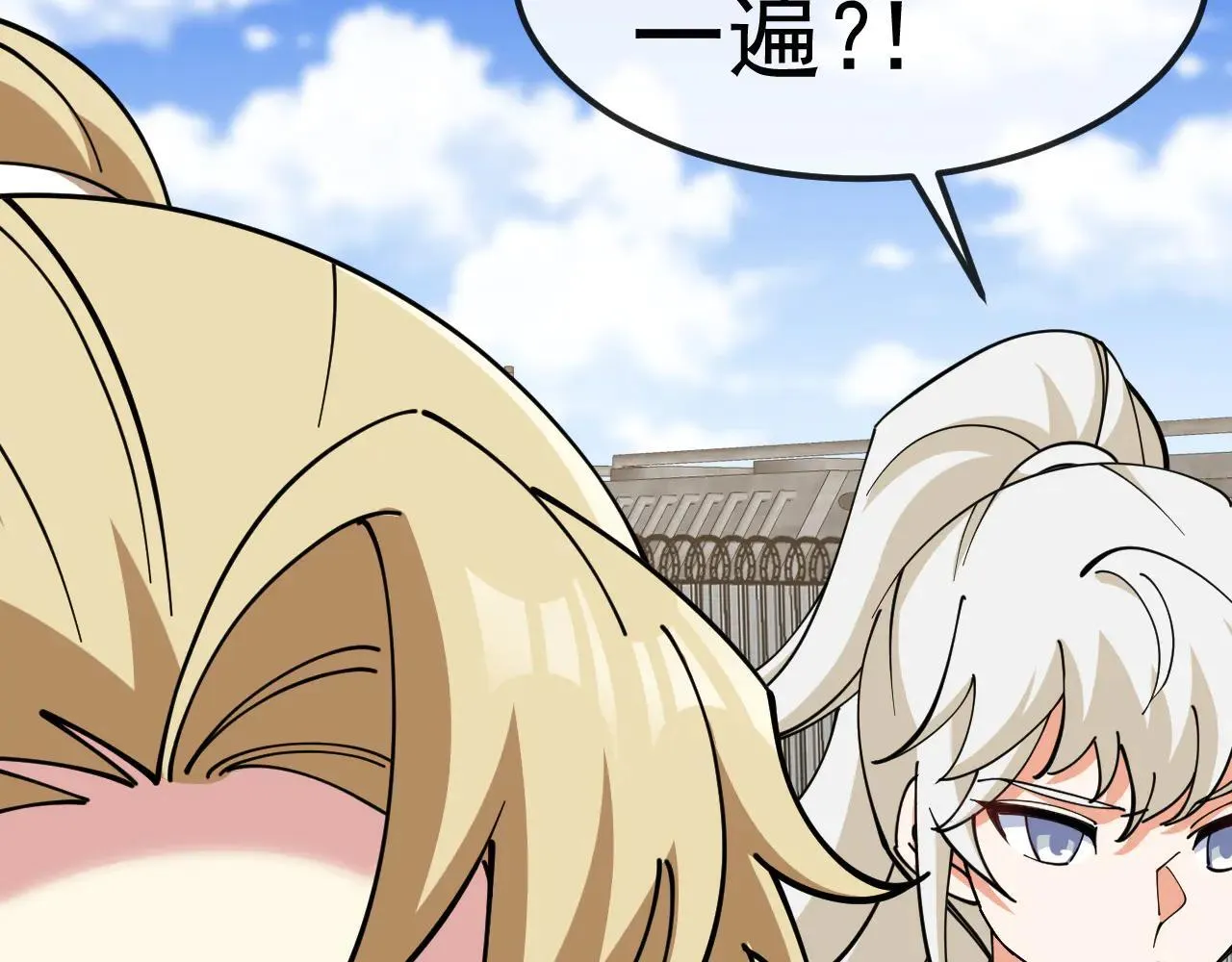 第160话 曾经吊车尾的少年 第56页