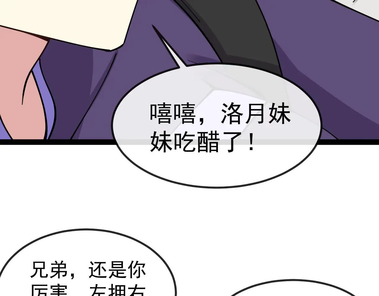 第160话 曾经吊车尾的少年 第58页