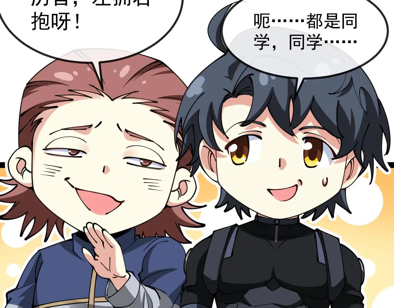 第160话 曾经吊车尾的少年 第59页