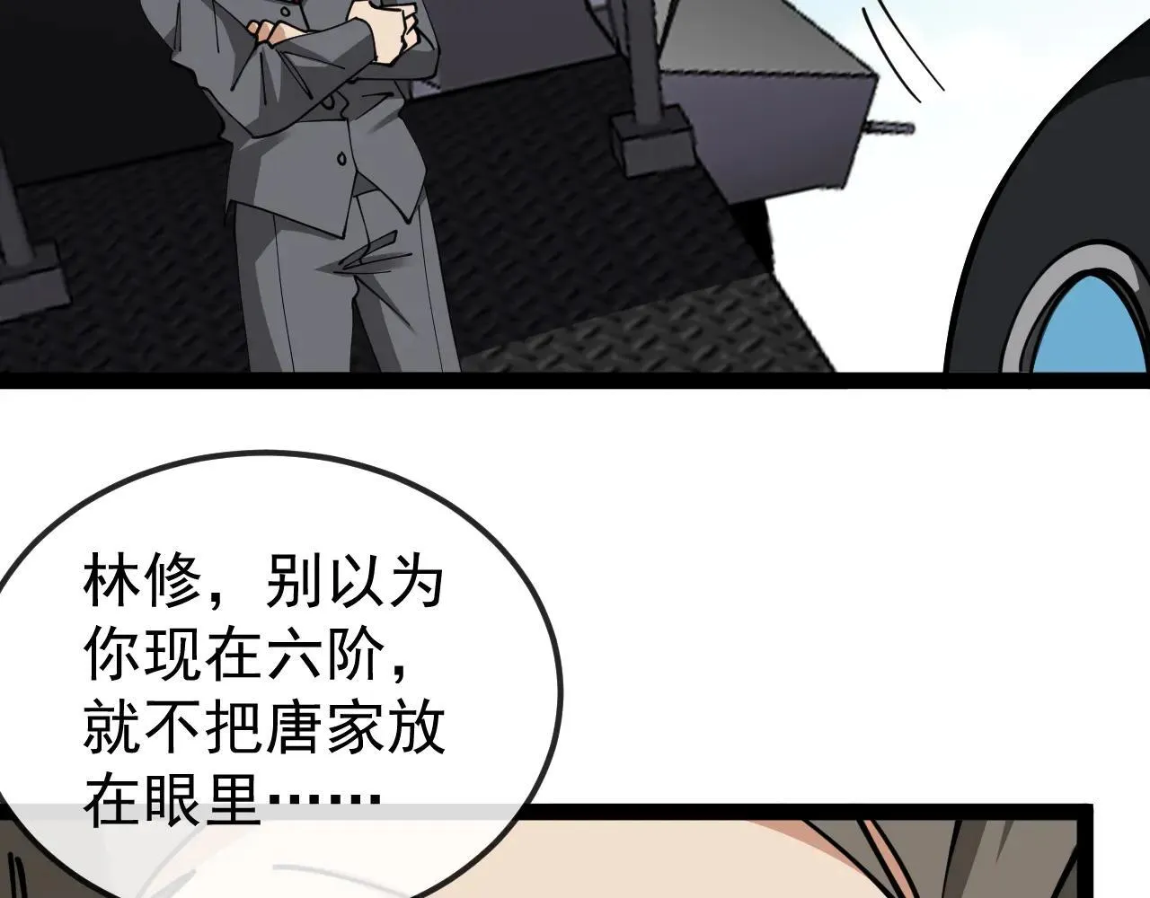 第160话 曾经吊车尾的少年 第62页