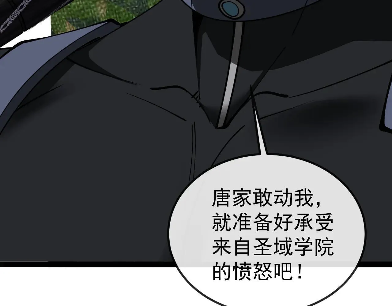 第160话 曾经吊车尾的少年 第66页