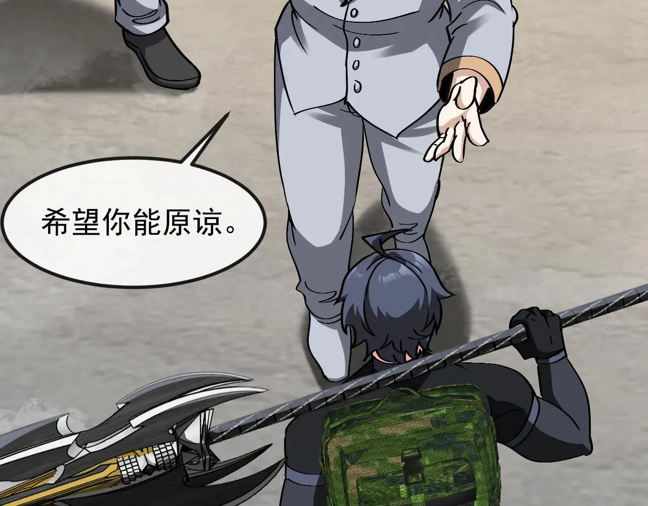 第160话 曾经吊车尾的少年 第70页