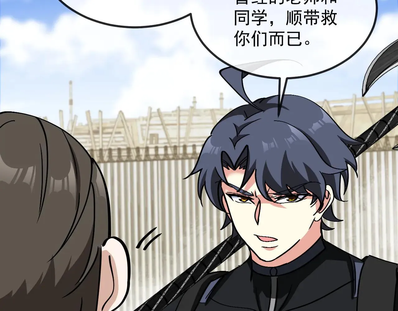 第160话 曾经吊车尾的少年 第72页