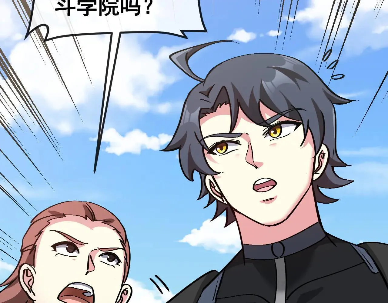 第160话 曾经吊车尾的少年 第80页