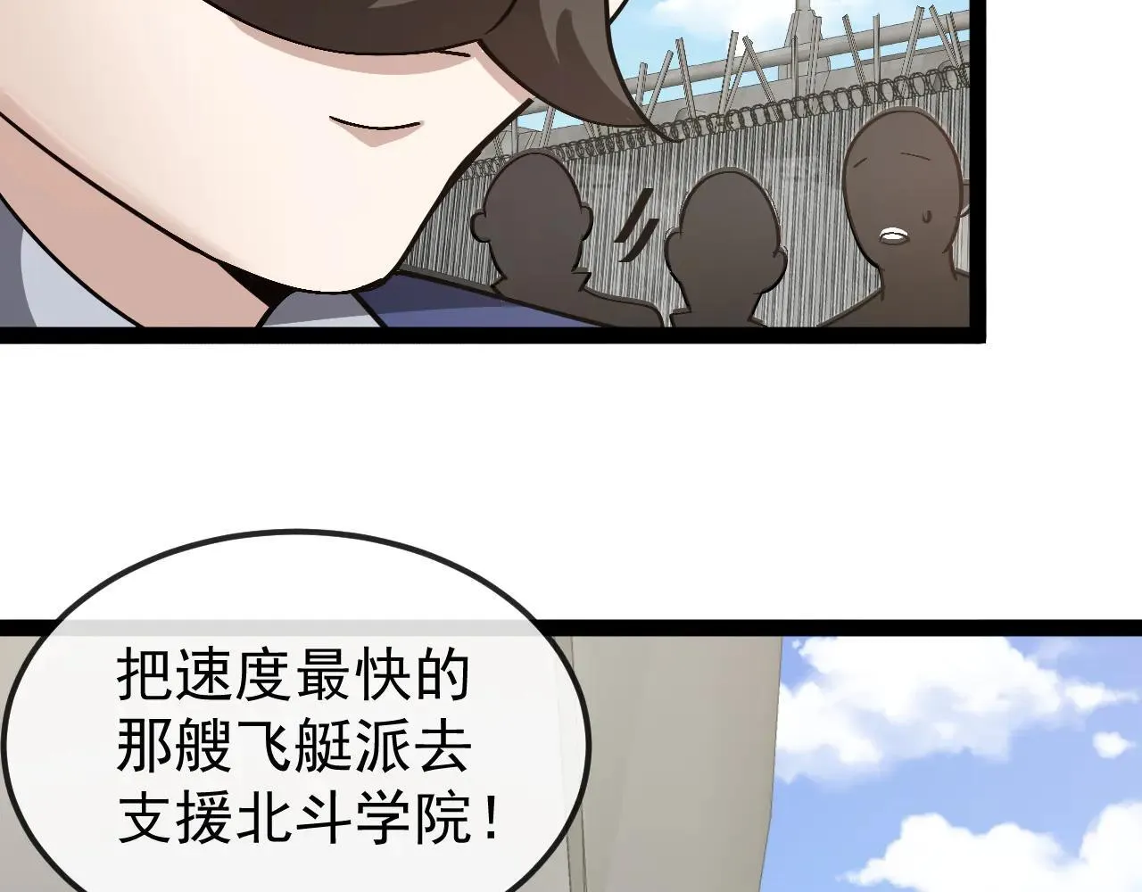 第160话 曾经吊车尾的少年 第84页