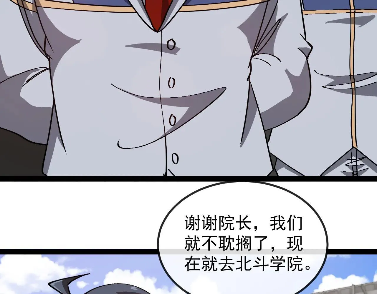 第160话 曾经吊车尾的少年 第86页