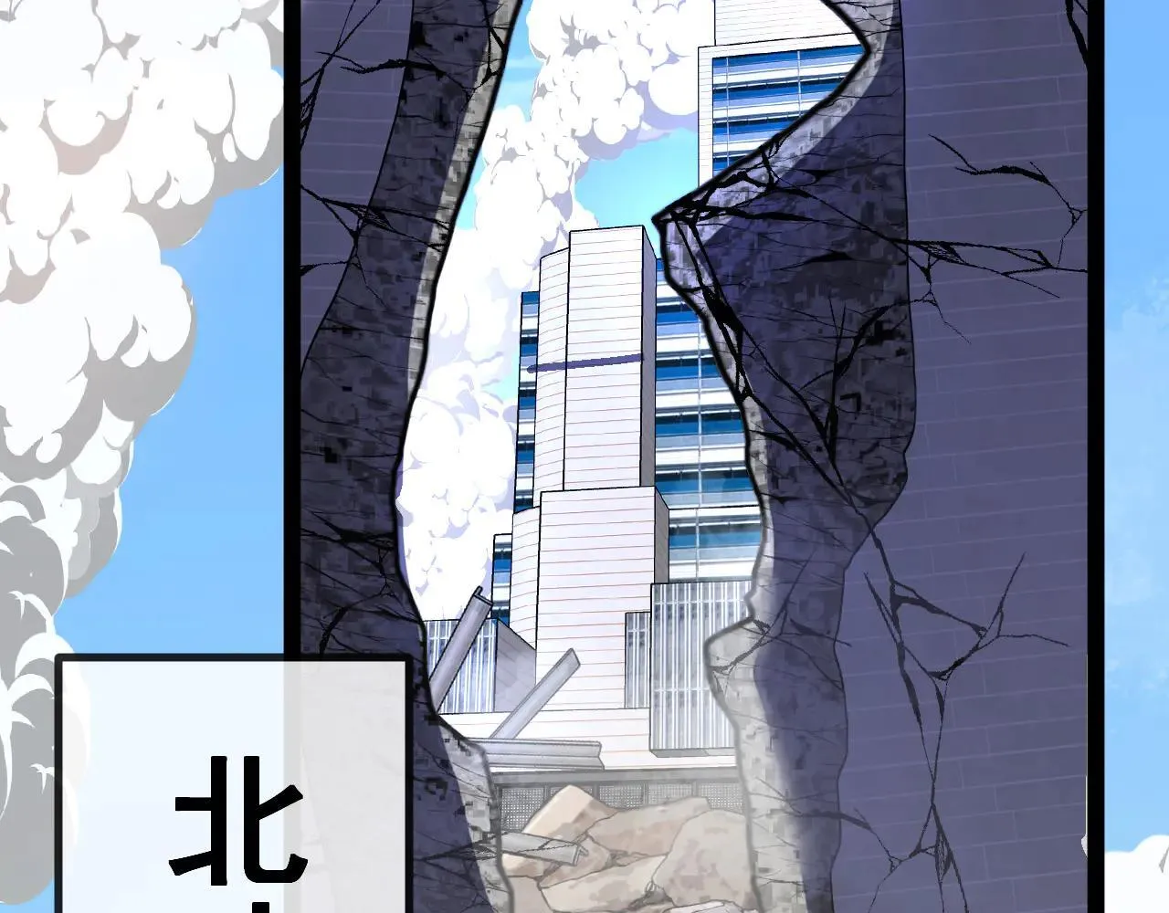 第160话 曾经吊车尾的少年 第93页