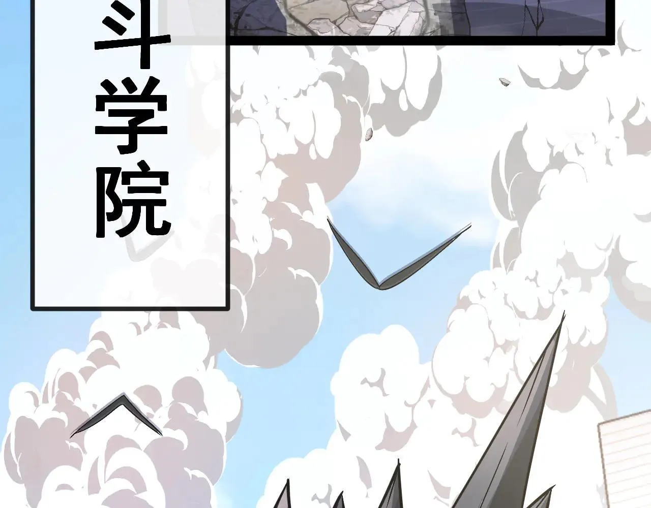 第160话 曾经吊车尾的少年 第94页