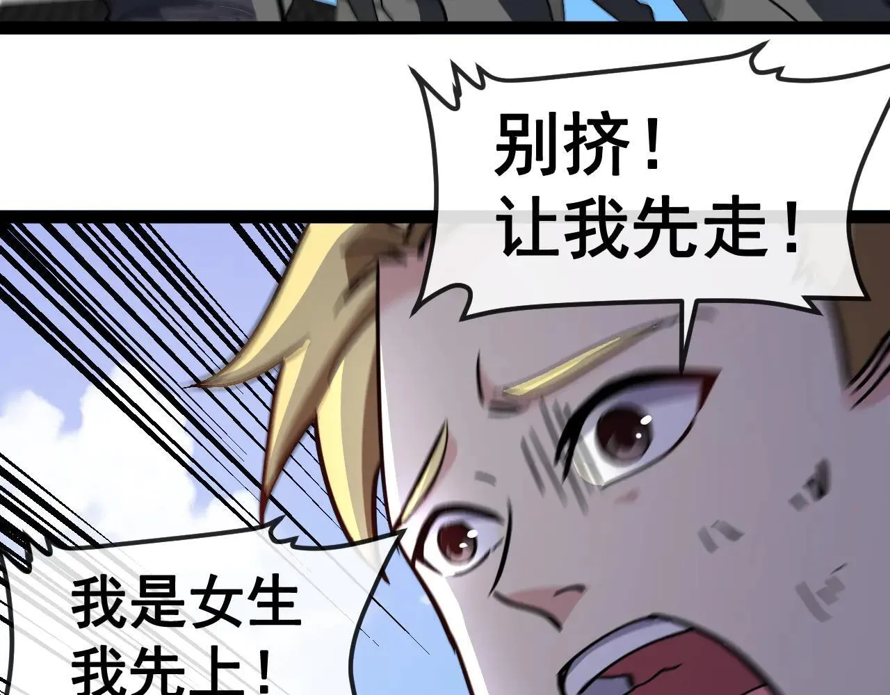 第160话 曾经吊车尾的少年 第101页
