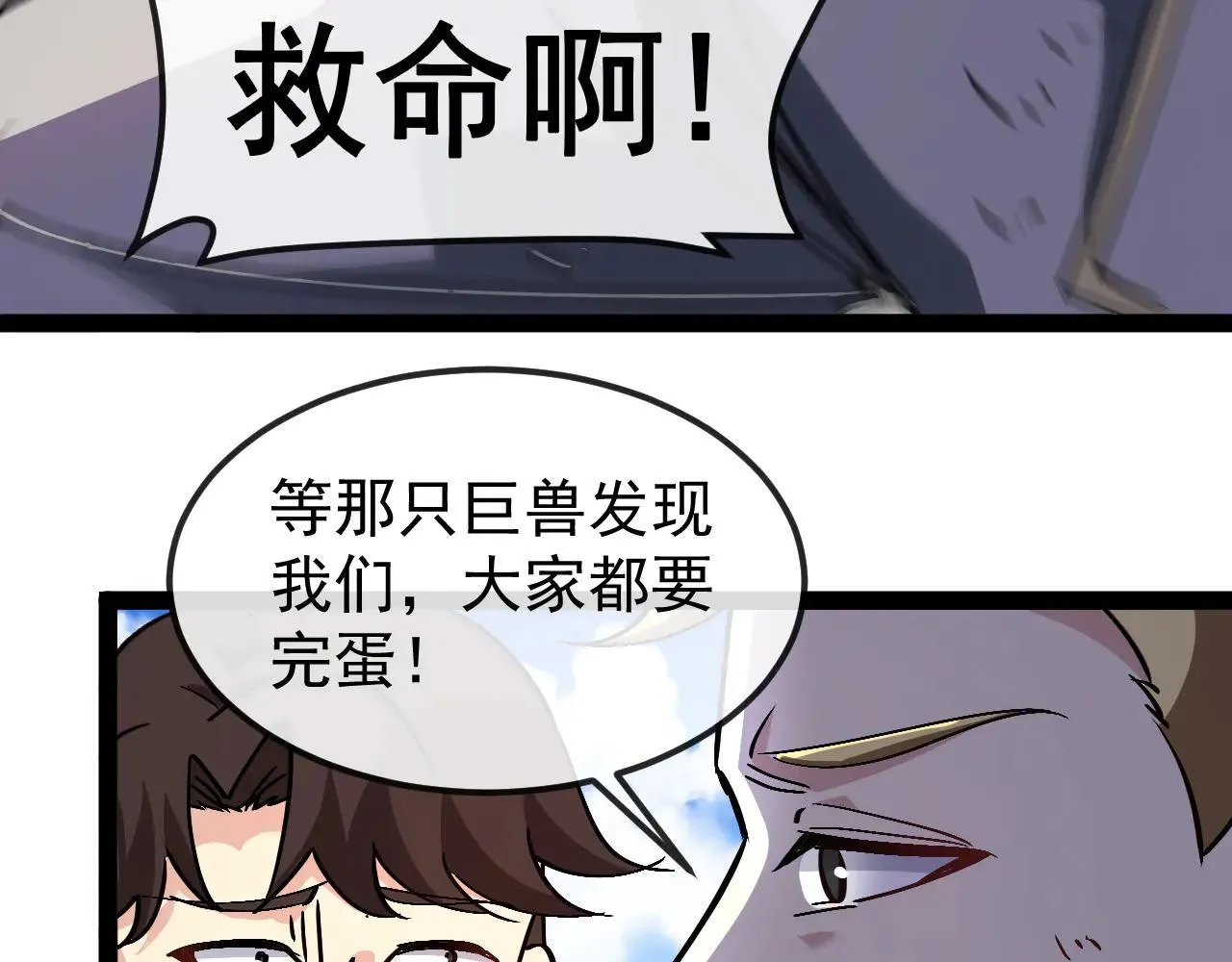 第160话 曾经吊车尾的少年 第103页