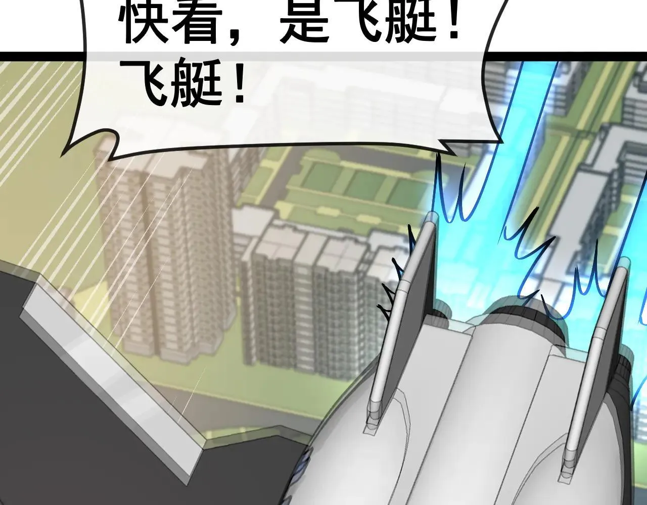 第160话 曾经吊车尾的少年 第108页